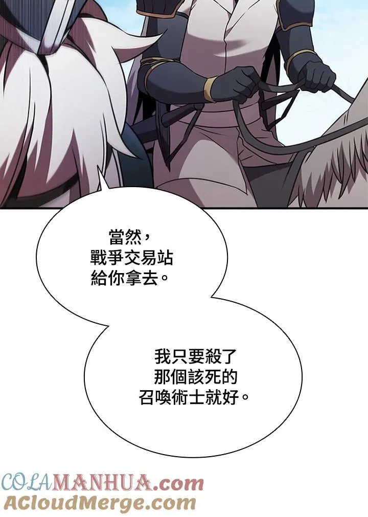 第97话 第25页