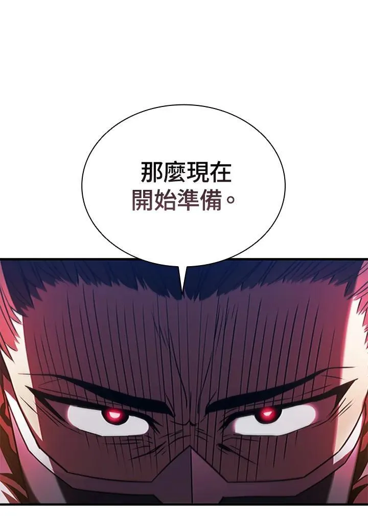 第97话 第26页