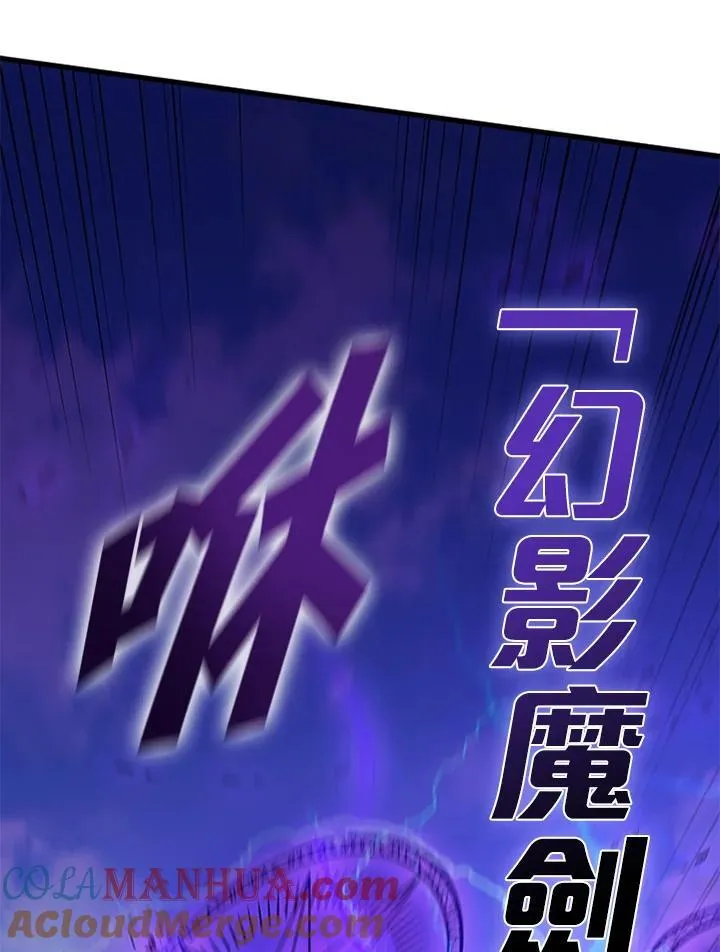 第97话 第61页