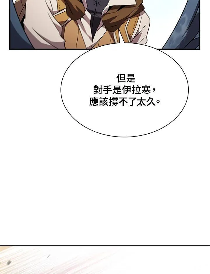 第97话 第87页