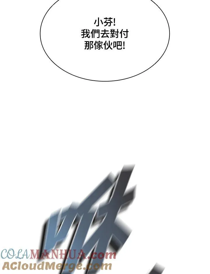 第97话 第89页