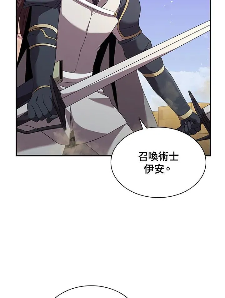 第97话 第95页