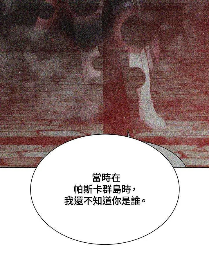 第97话 第98页