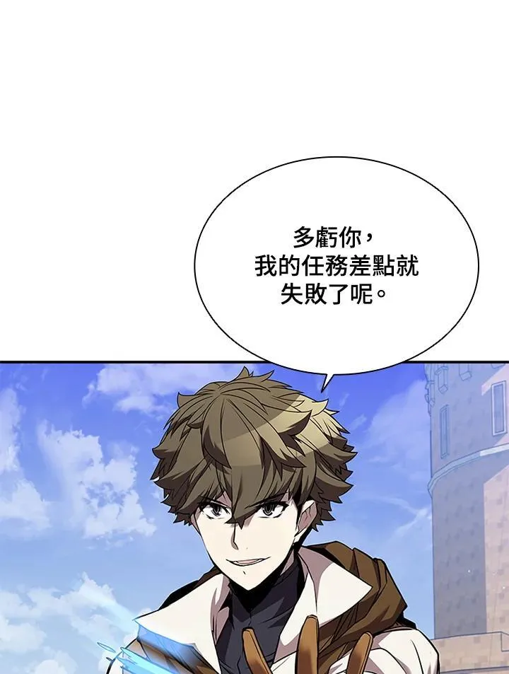 第97话 第99页