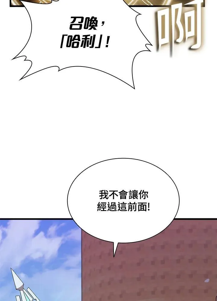 第97话 第106页