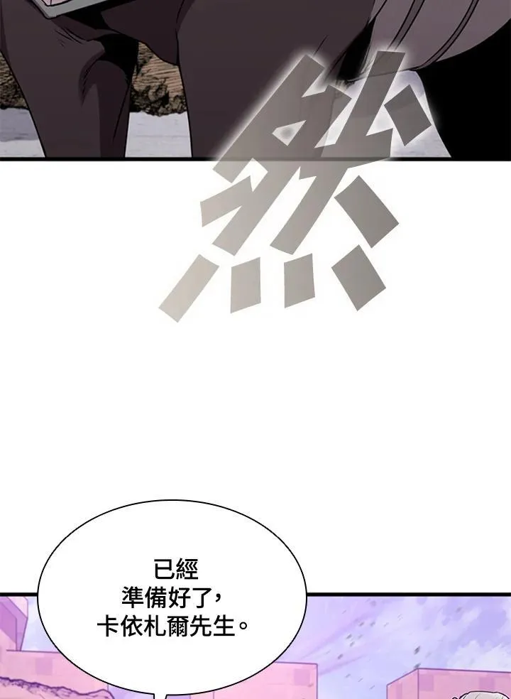 第97话 第114页
