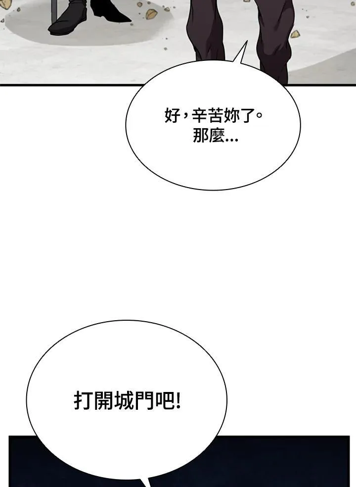 第97话 第116页