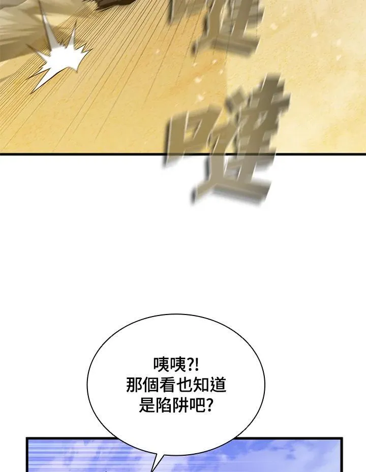 第97话 第135页