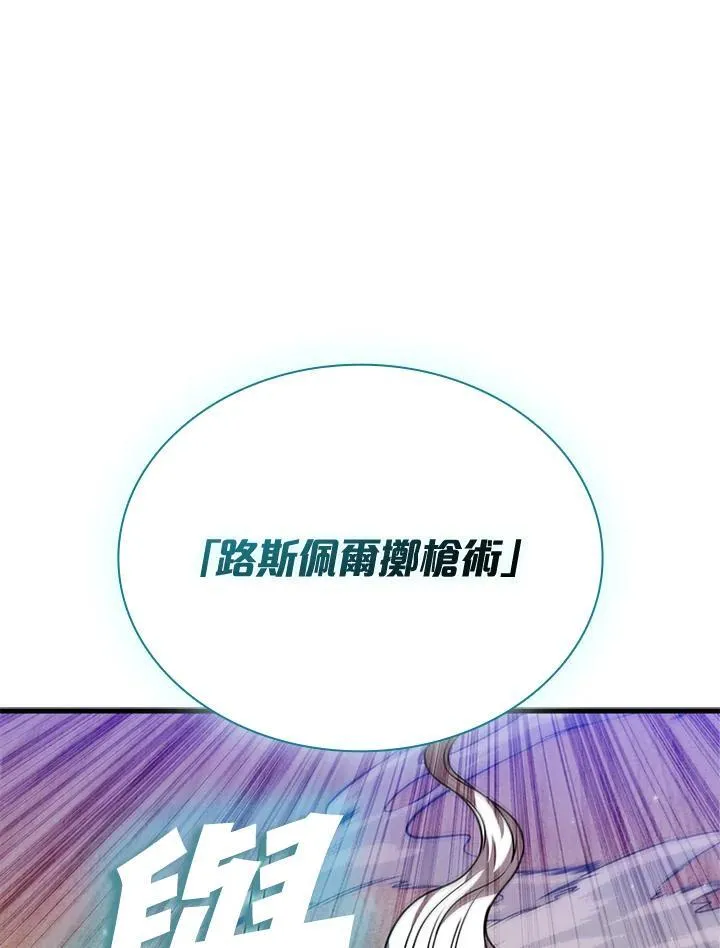 第97话 第146页