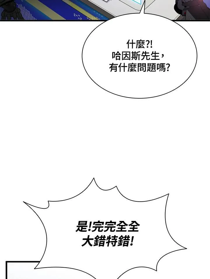 第98话 第14页