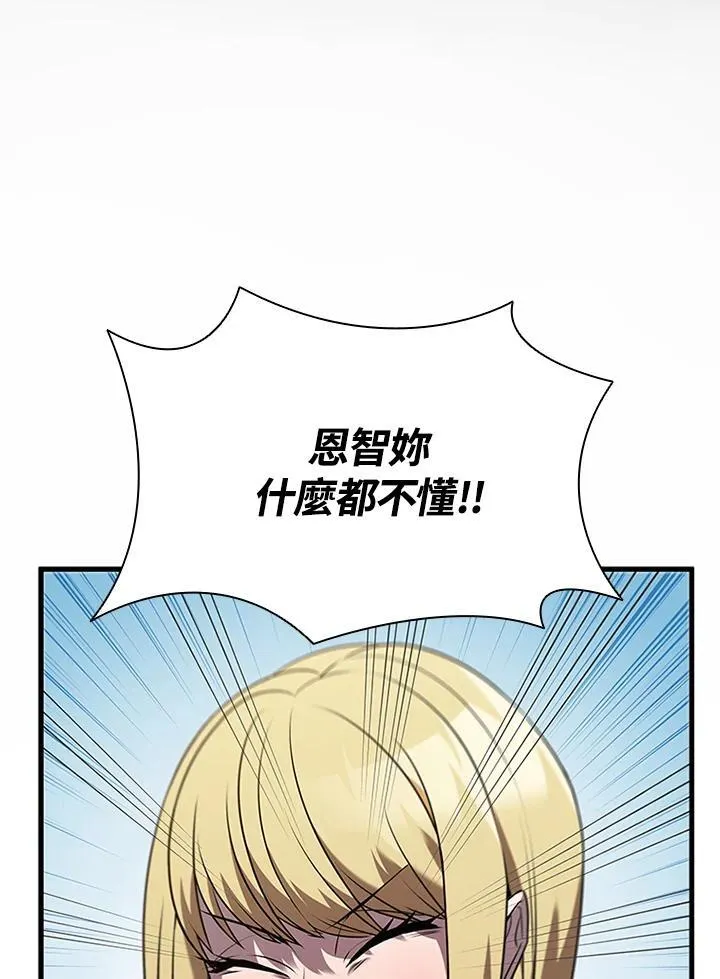 第98话 第35页
