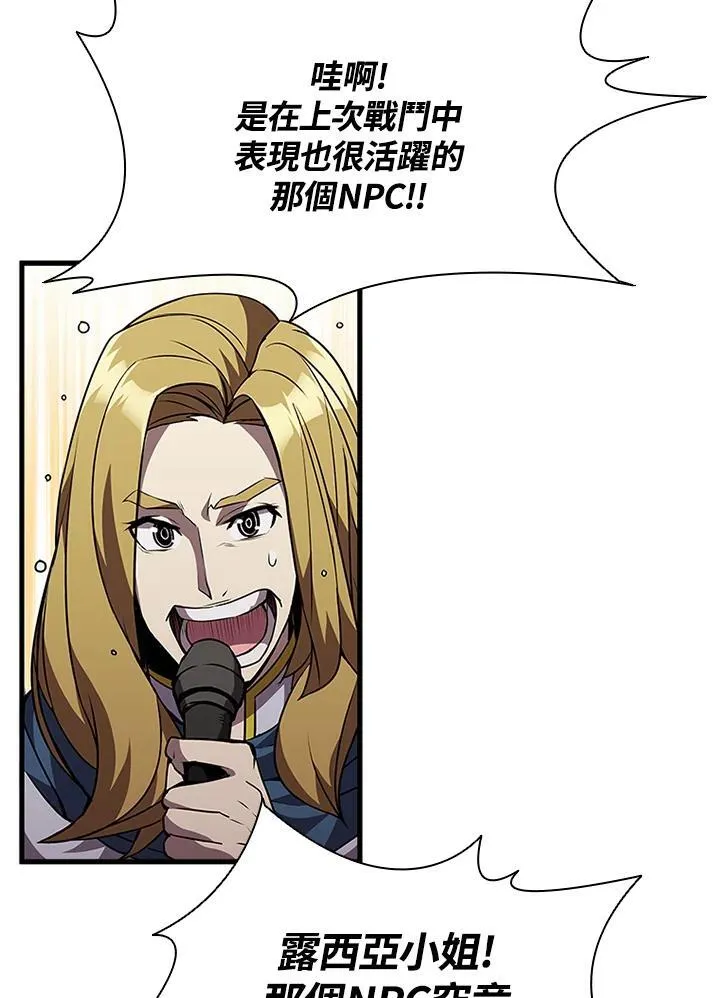 第98话 第64页
