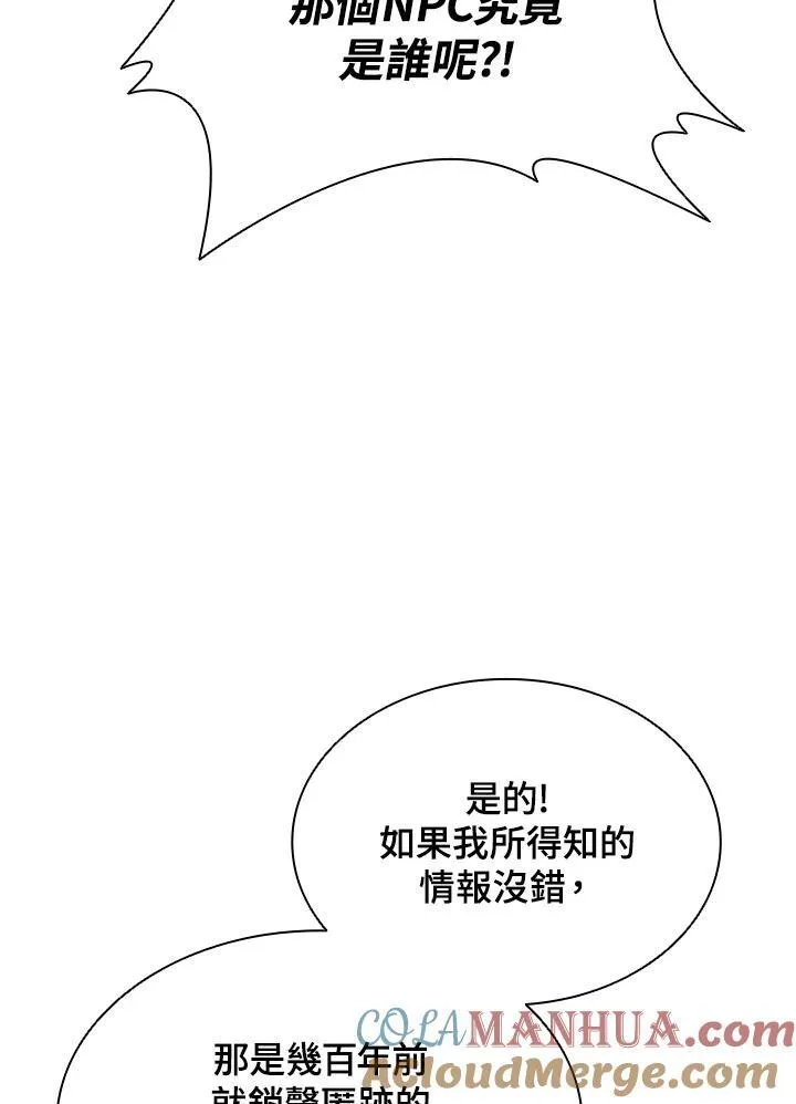 第98话 第65页