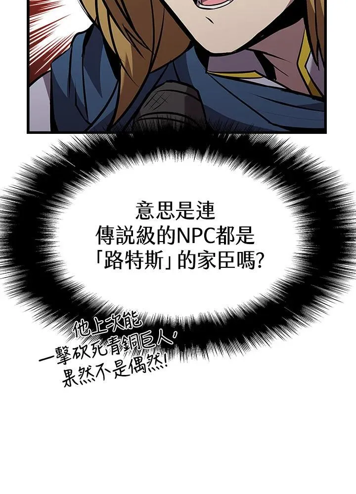 第98话 第68页
