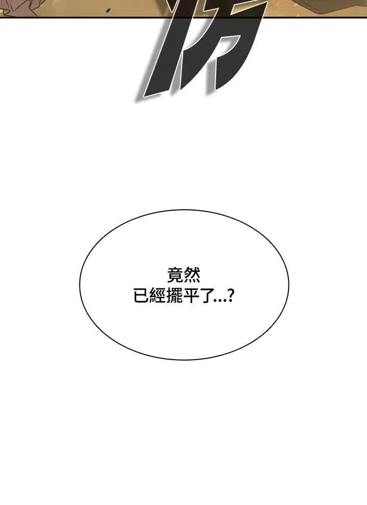 第98话 第76页