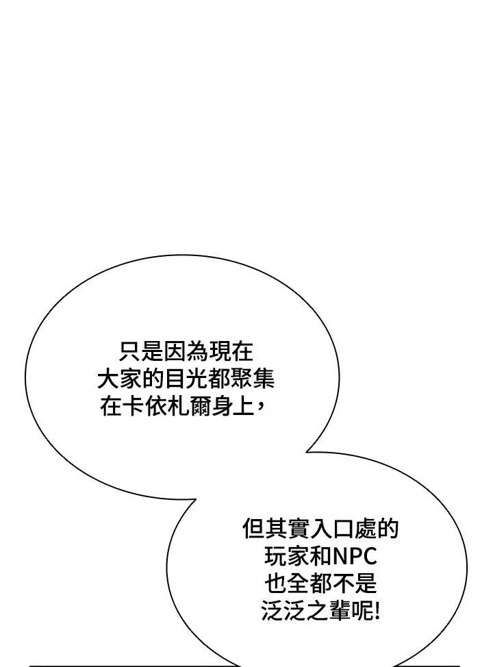 第98话 第78页
