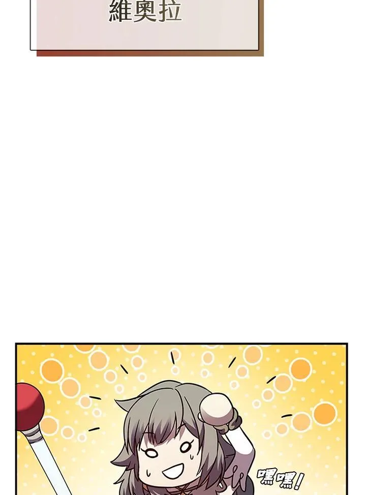 第98话 第84页