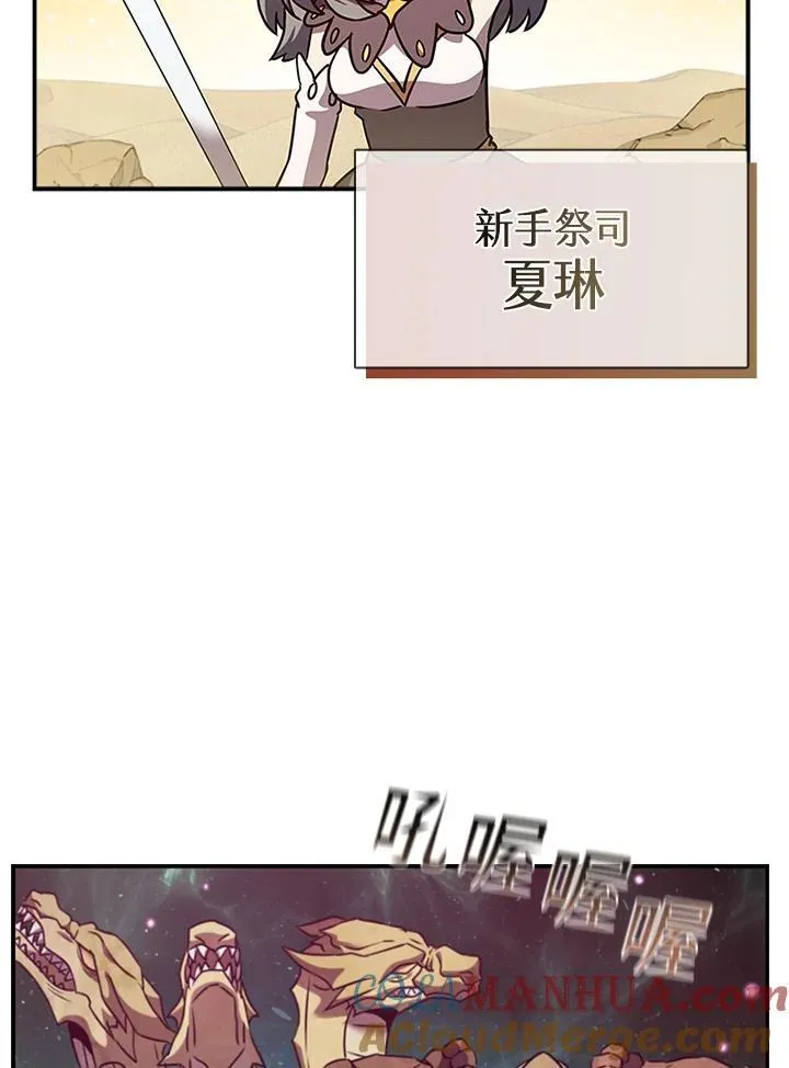 第98话 第85页