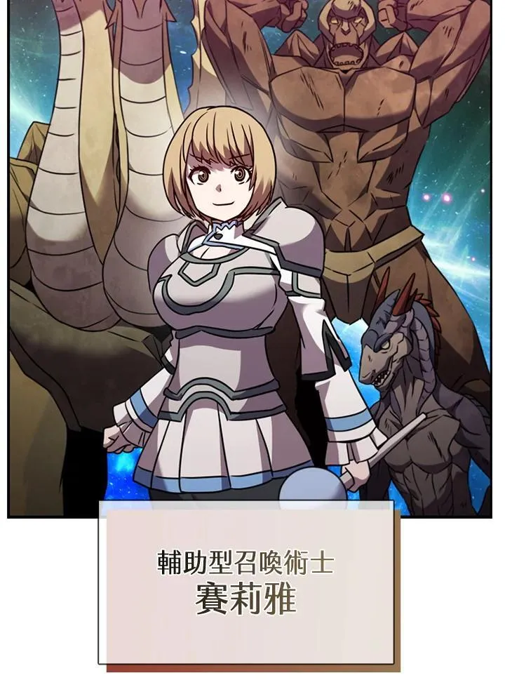 第98话 第86页