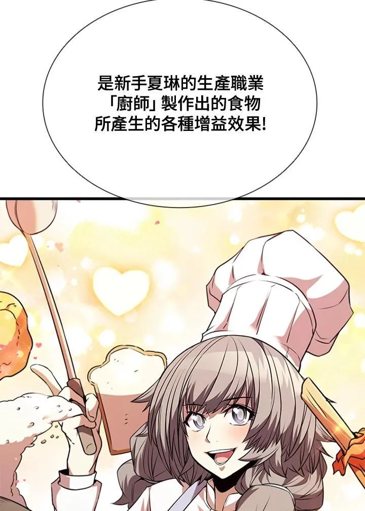 第98话 第100页