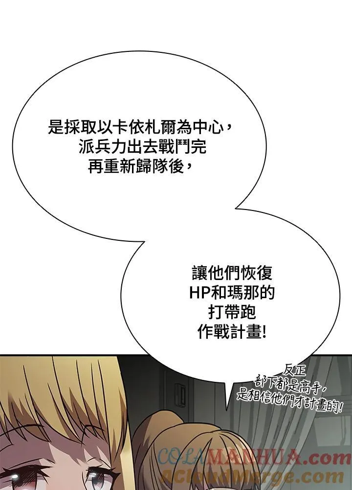 第98话 第109页