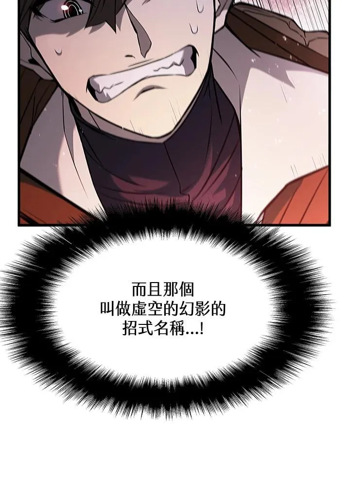 第98话 第122页