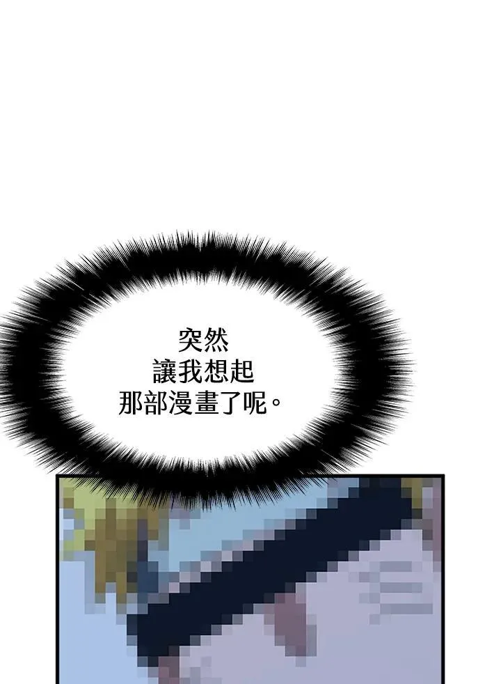 第98话 第139页