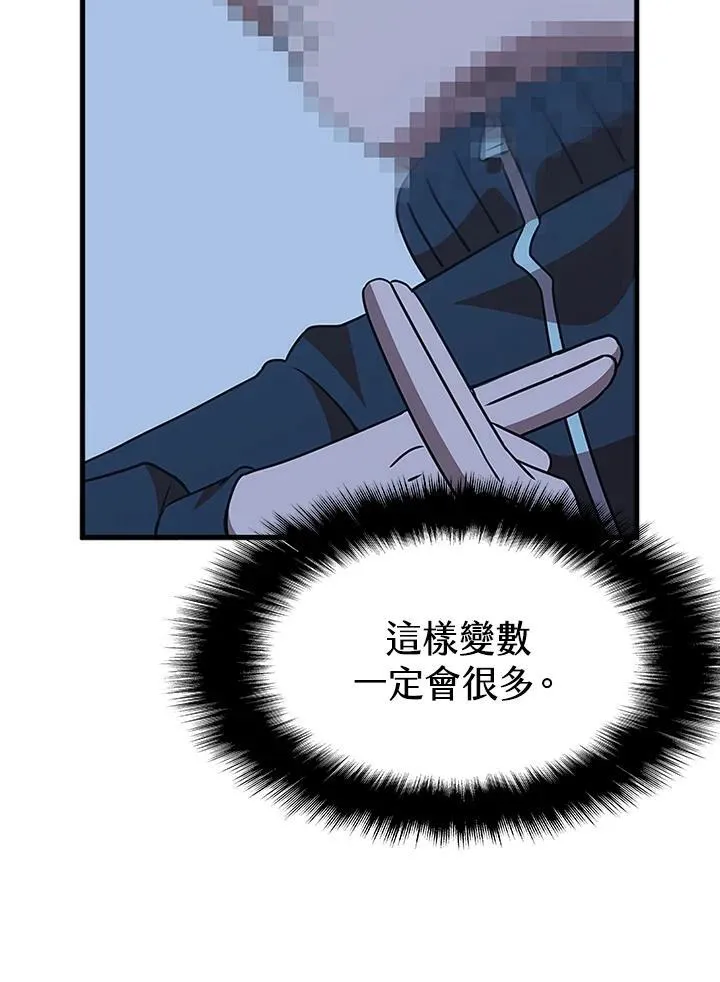 第98话 第140页