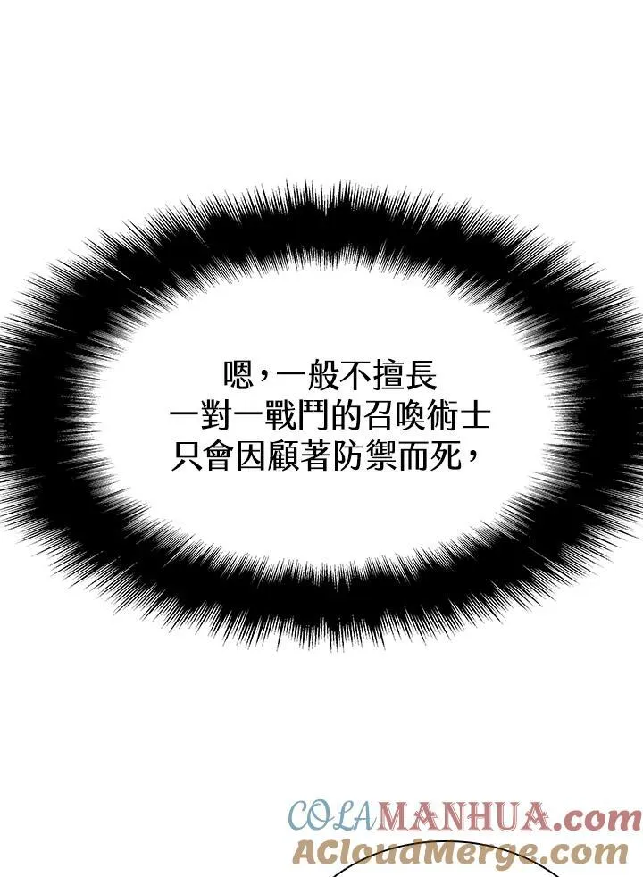 第98话 第141页