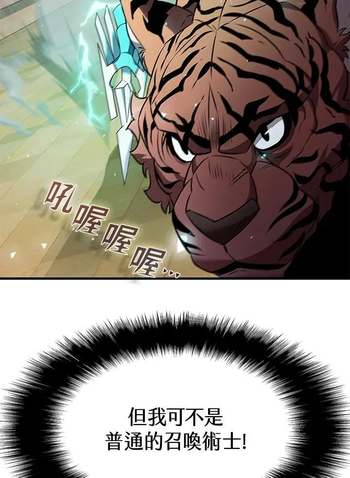 第98话 第143页