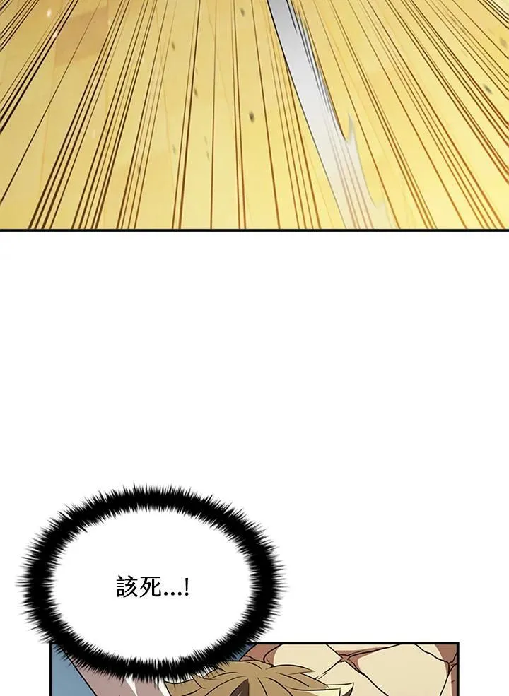 第99话 第8页