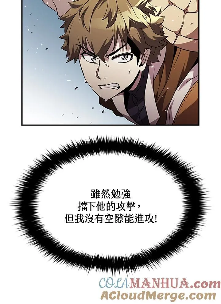 第99话 第9页