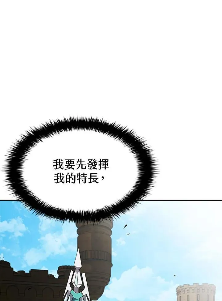 第99话 第10页