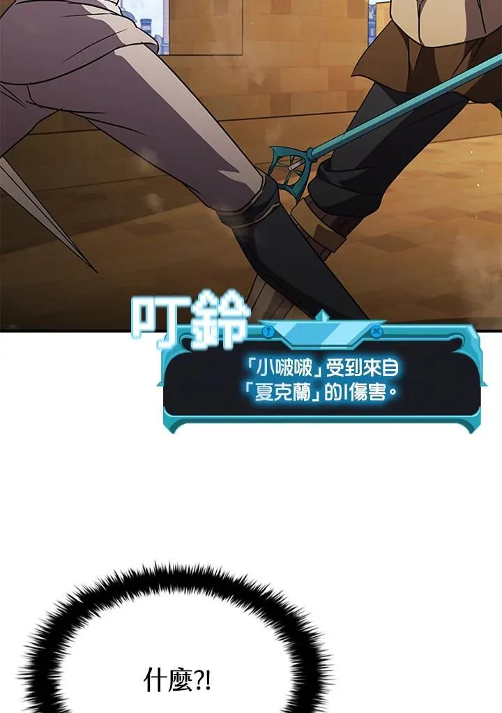 第99话 第31页