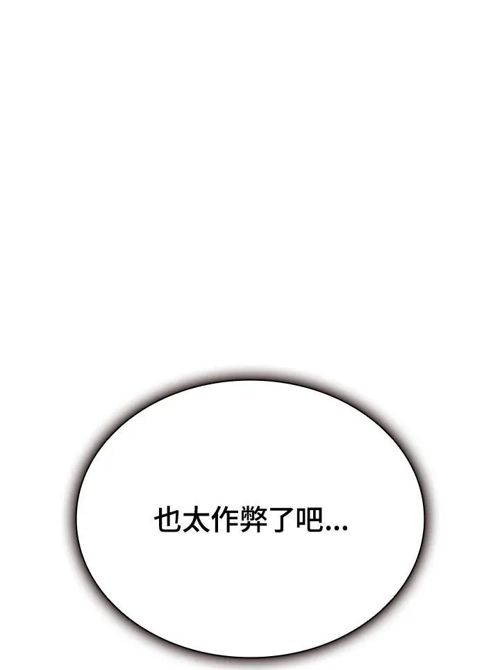 第99话 第40页