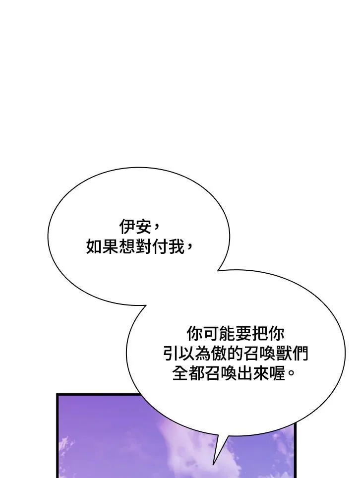 第99话 第44页