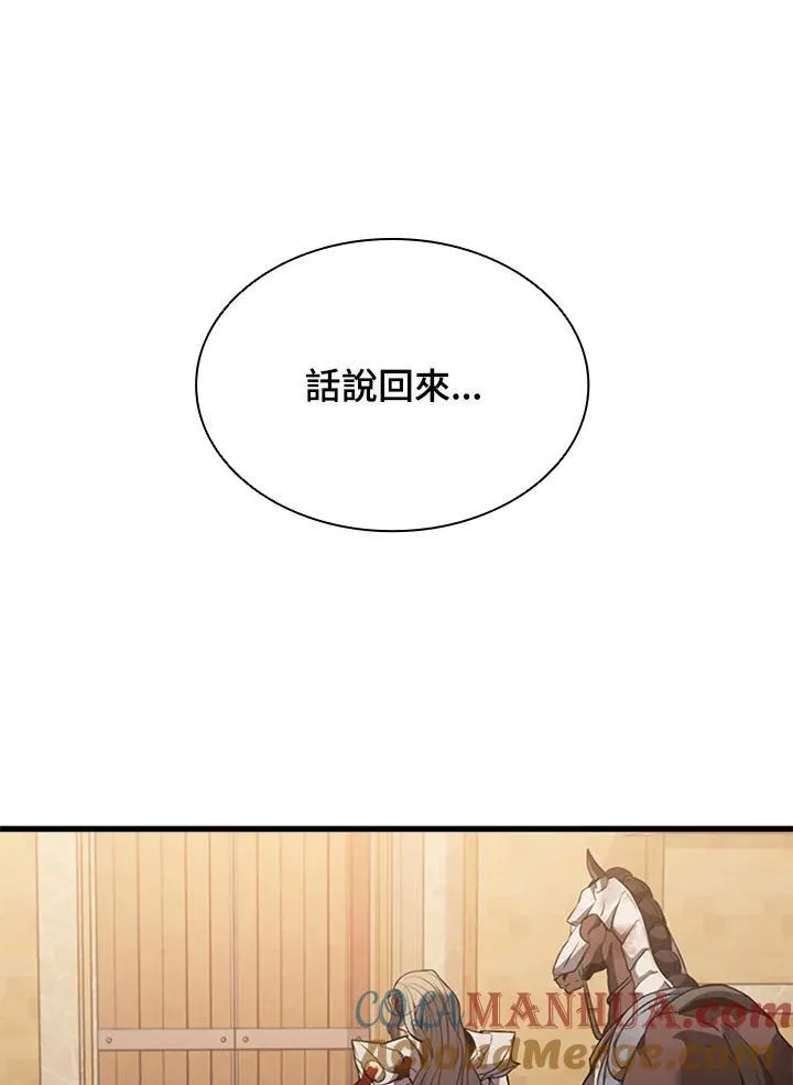 第99话 第61页