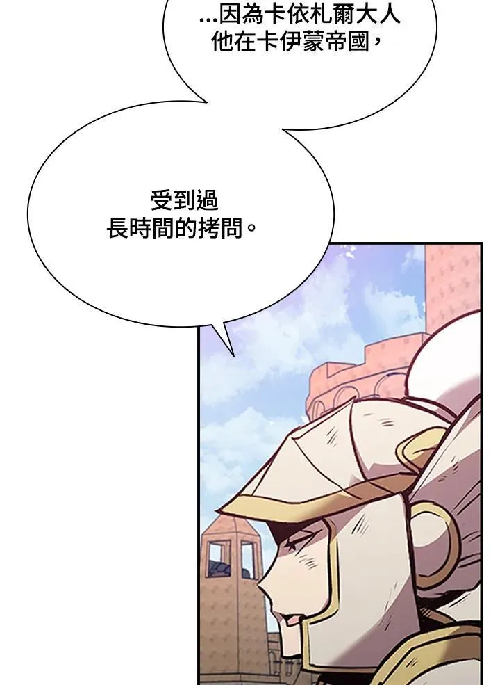 第99话 第66页