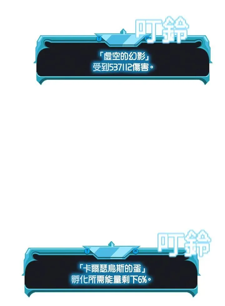 第99话 第100页