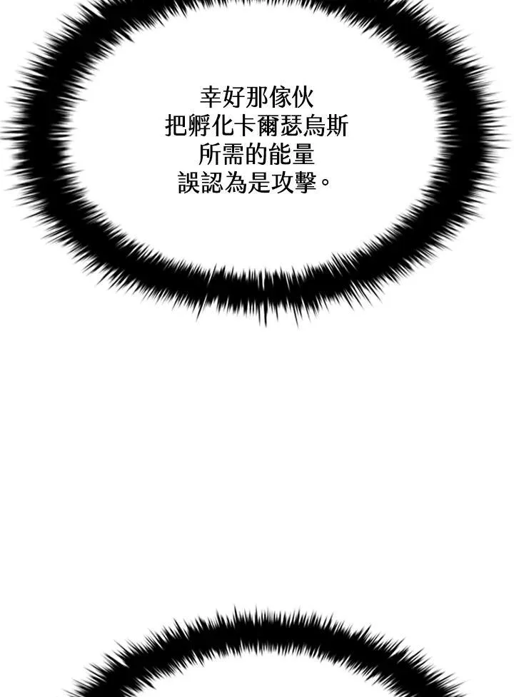第99话 第103页
