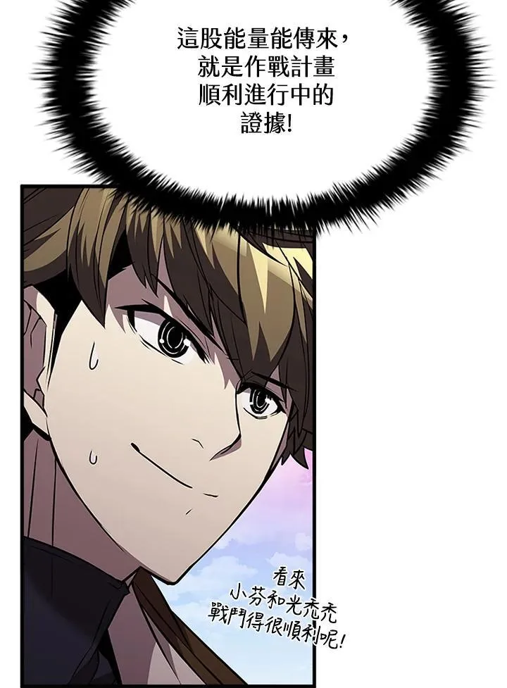第99话 第104页