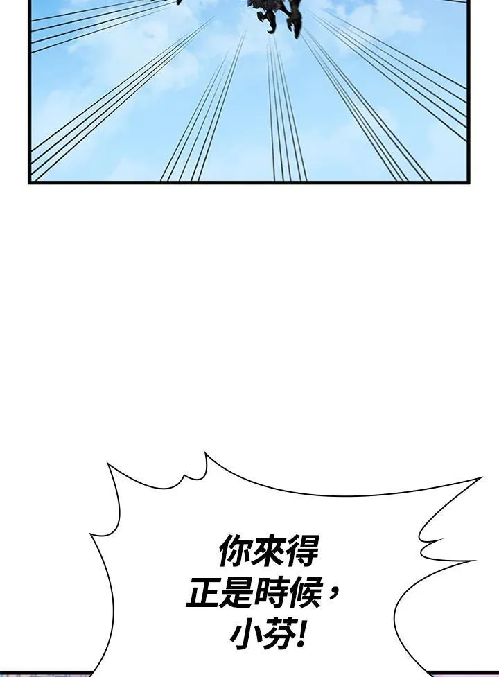 第99话 第106页