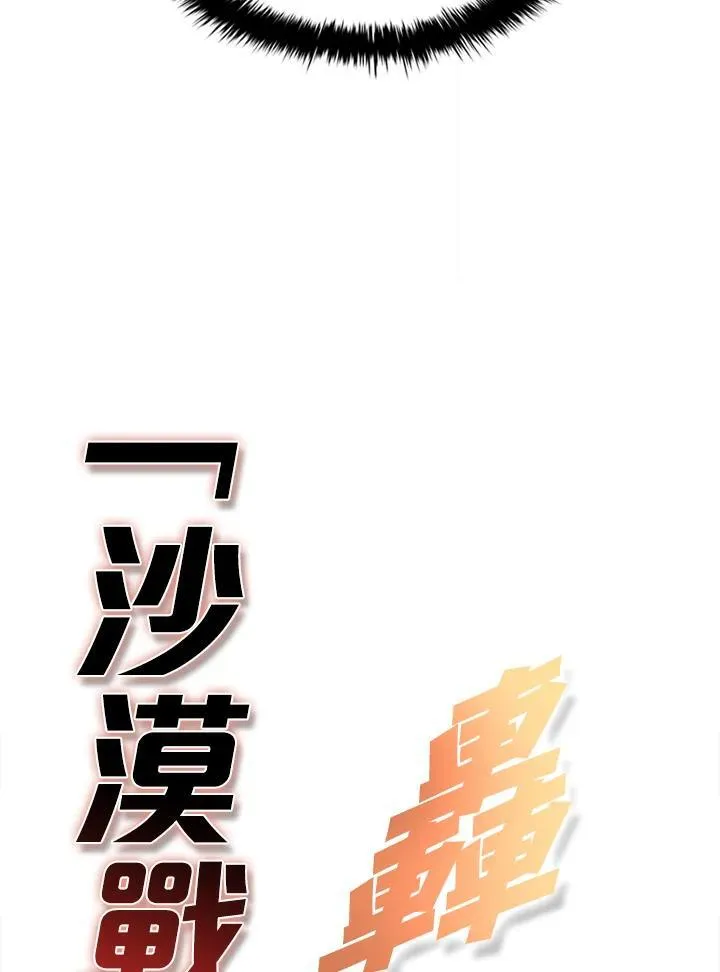 第99话 第138页