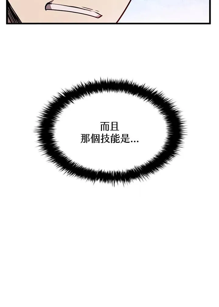 第99话 第144页