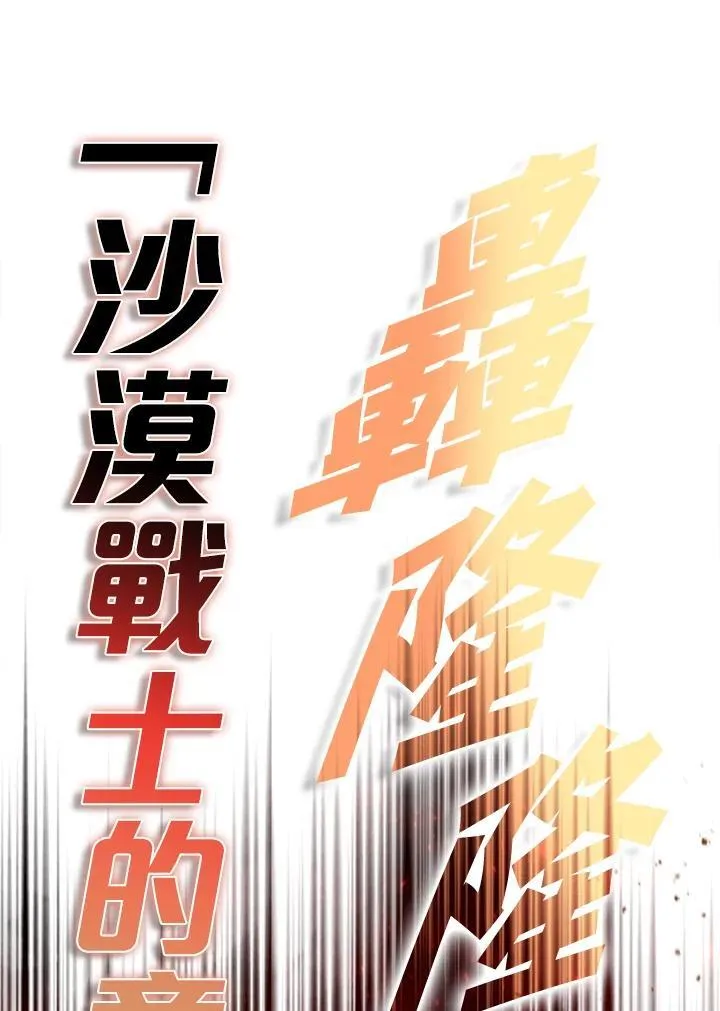 第100话 第3页