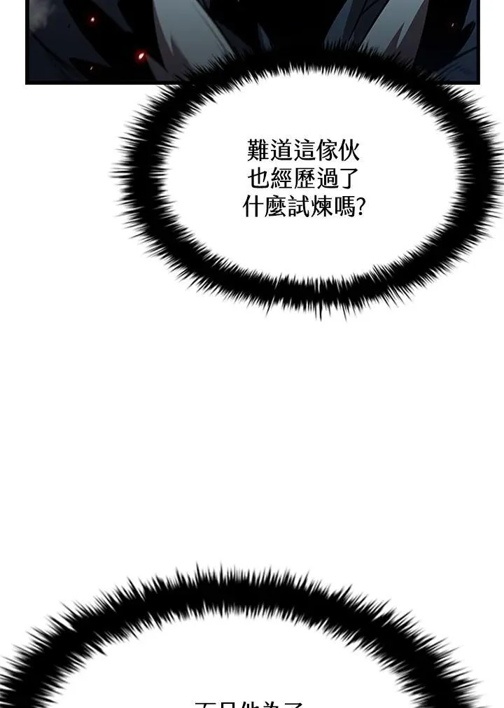 第100话 第8页