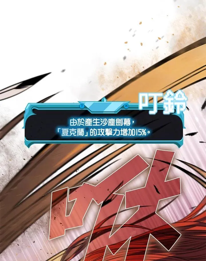 第100话 第23页