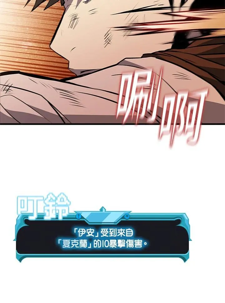 第100话 第67页