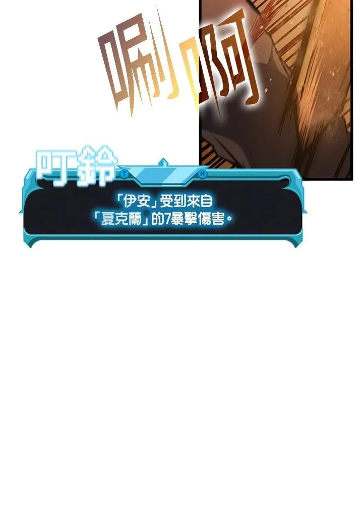 第100话 第74页