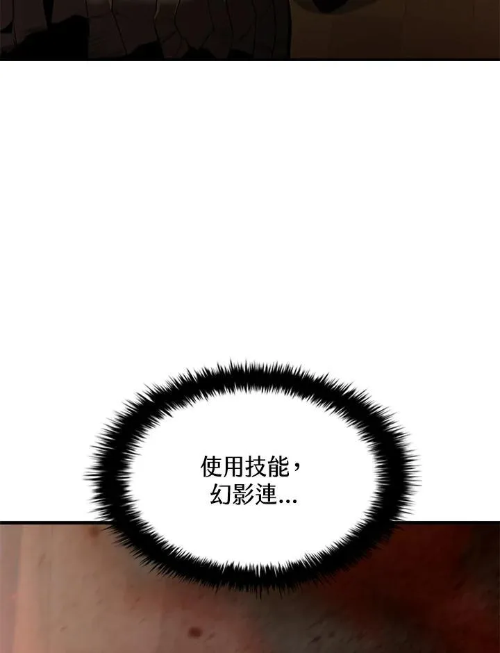 第100话 第80页
